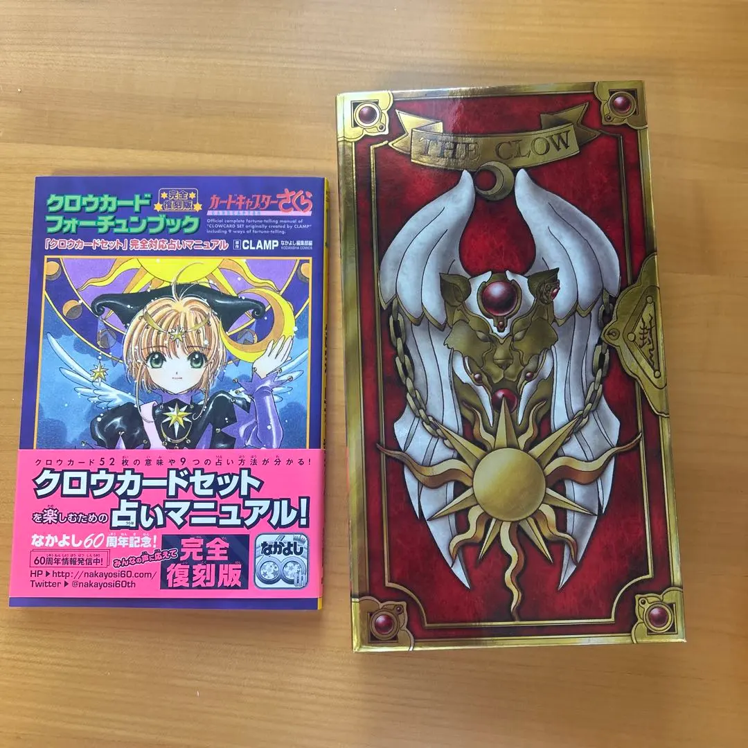 2026年最新】完全復刻版 クロウカードフォーチュンブックの人気