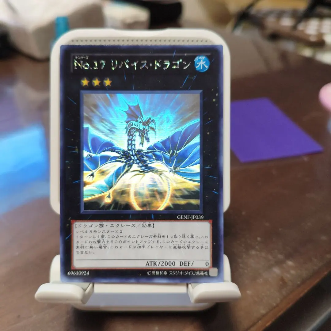 2026年最新】no.17 リバイス・ドラゴン ホロの人気アイテム - メルカリ