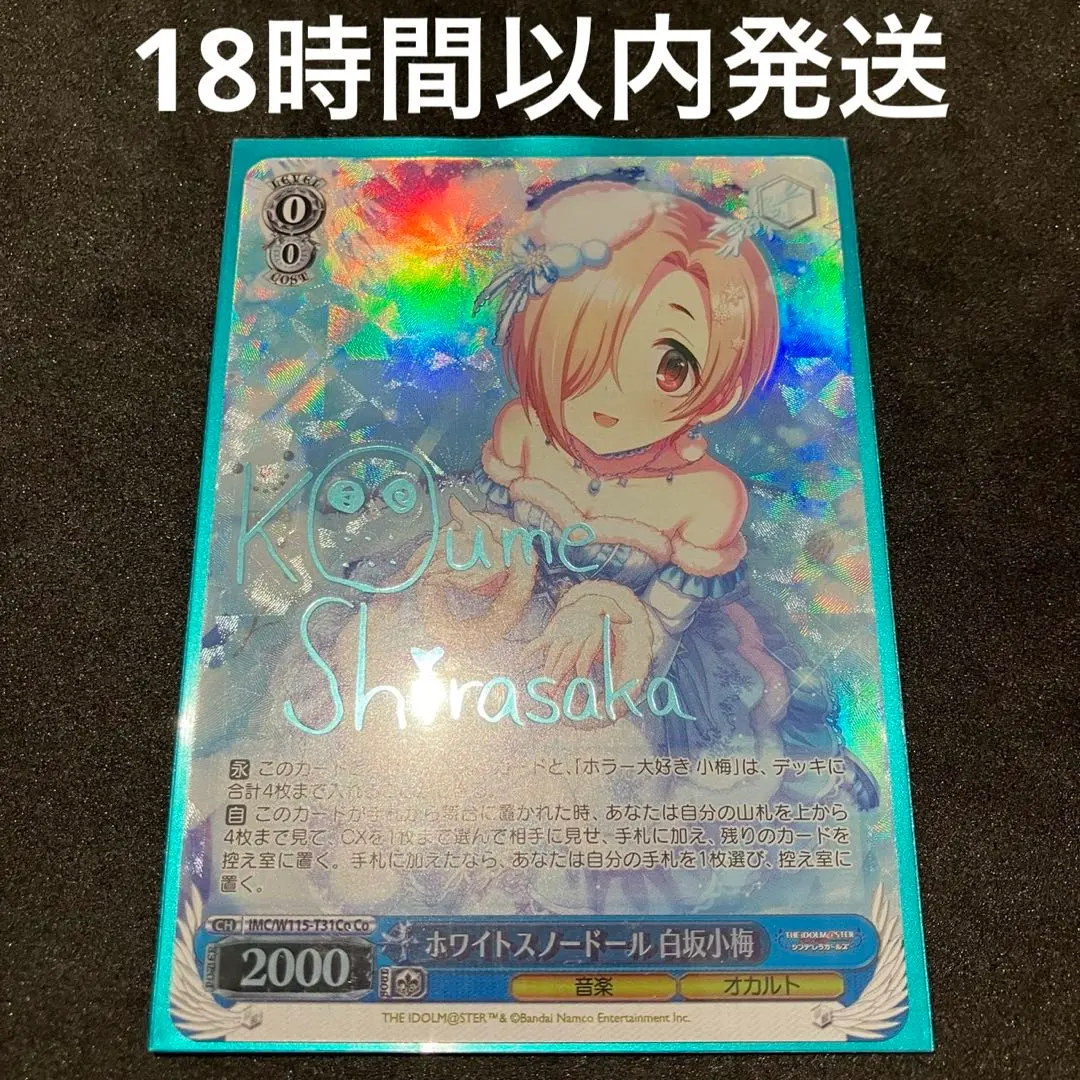 2026年最新】小梅 サインの人気アイテム - メルカリ