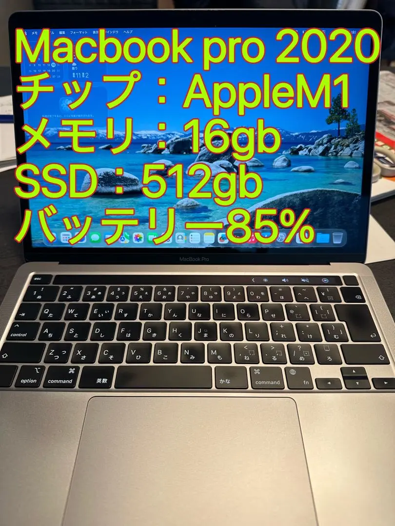 2026年最新】2020 Apple MacBook Pro Apple M1 Chipの人気アイテム