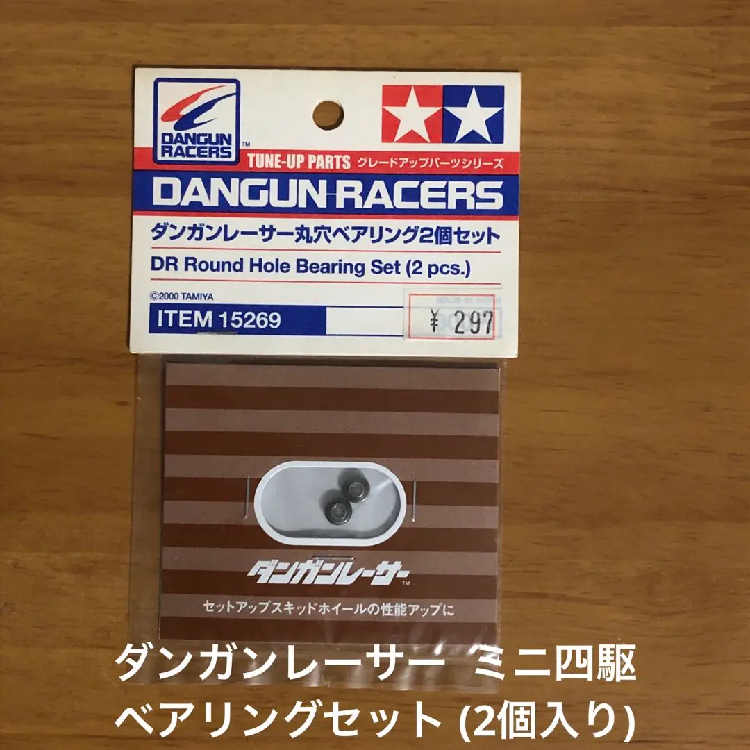 2026年最新】ダンガンレーサー ベアリングの人気アイテム - メルカリ