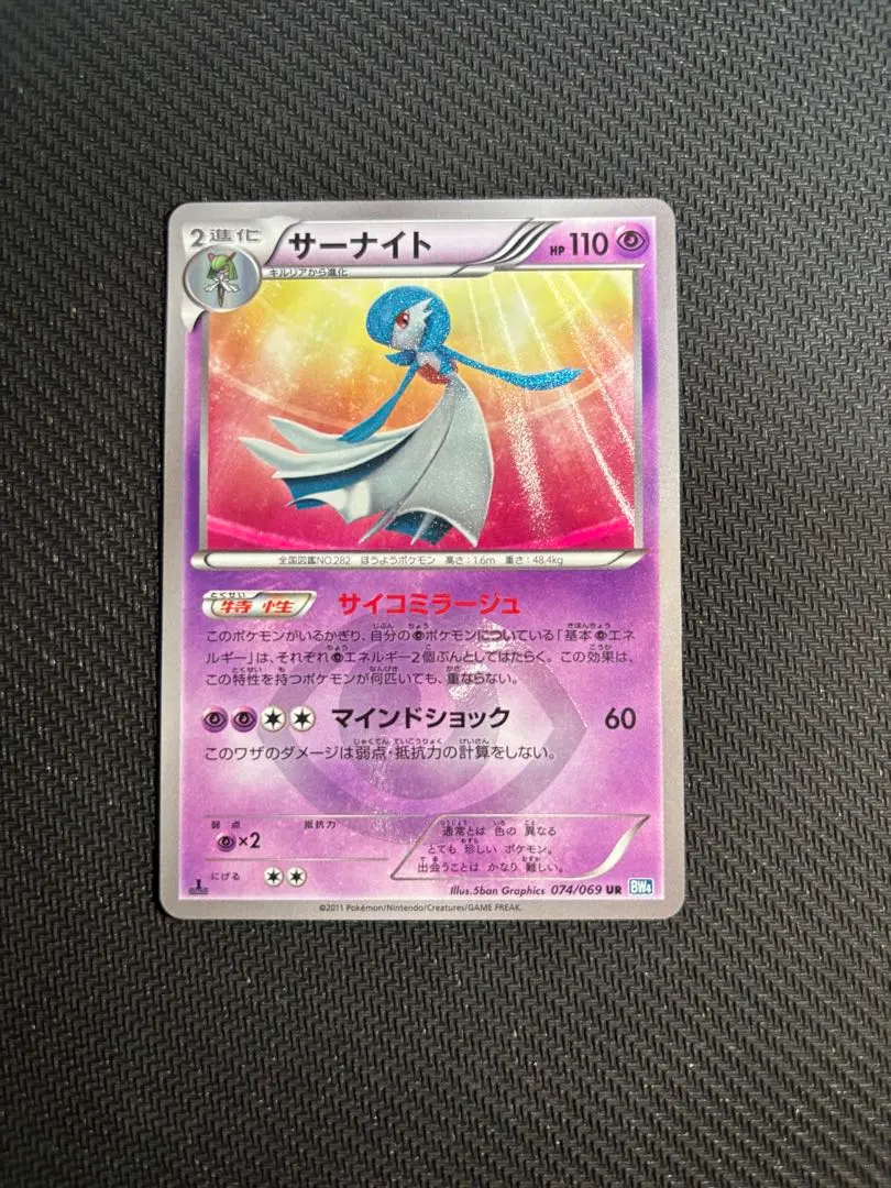 2026年最新】サーナイト UR BWの人気アイテム - メルカリ