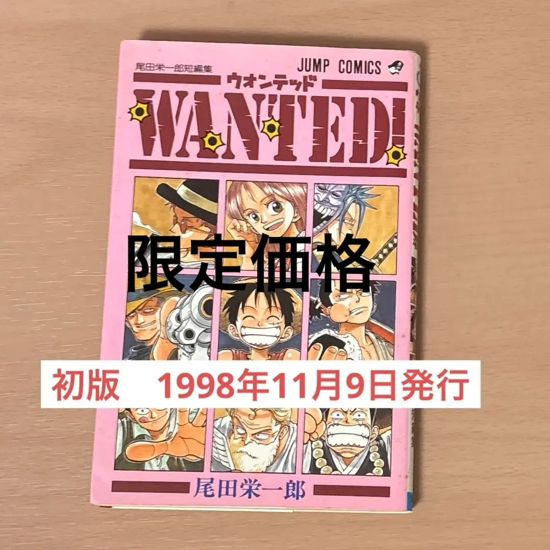 2026年最新】WANTED 初版の人気アイテム - メルカリ