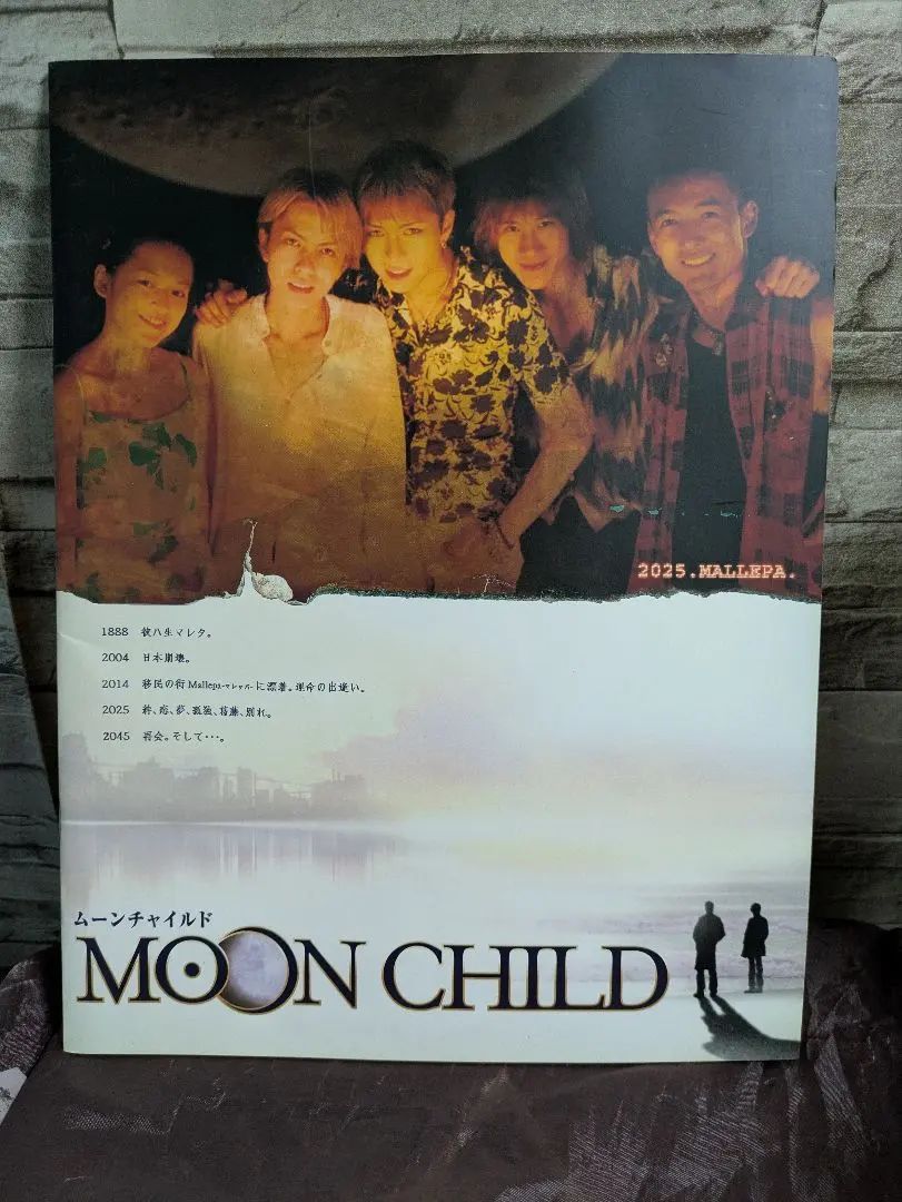 2026年最新】映画MOONCHILDの人気アイテム - メルカリ