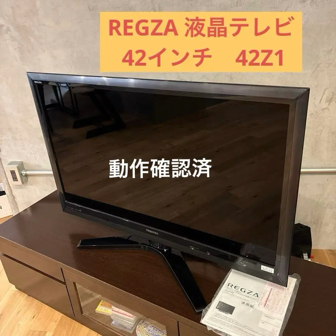 2026年最新】regza z1の人気アイテム - メルカリ