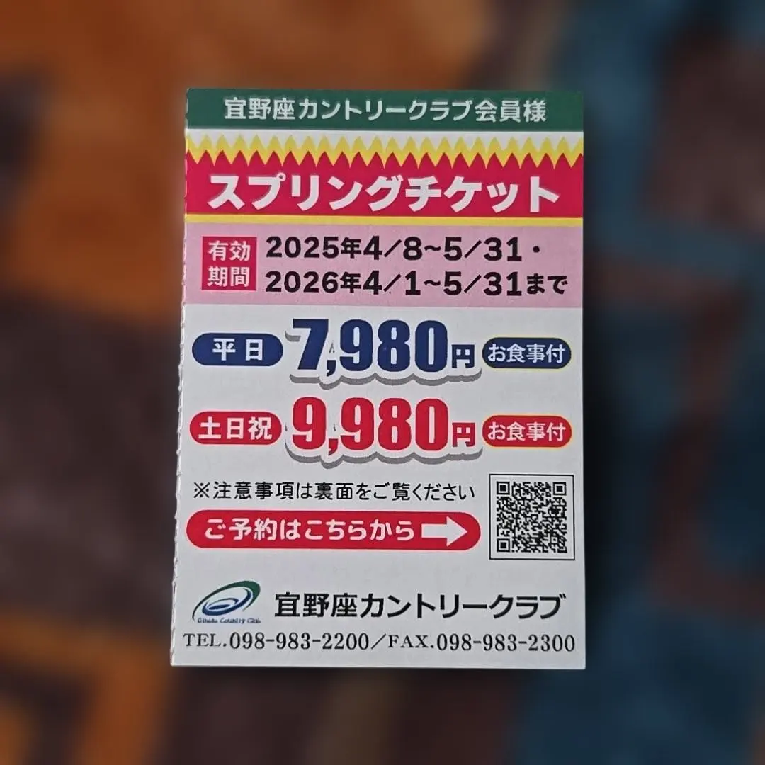 2026年最新】宜野座カントリークラブの人気アイテム - メルカリ