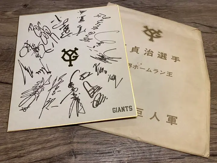 2026年最新】王貞治 サイン色紙の人気アイテム - メルカリ