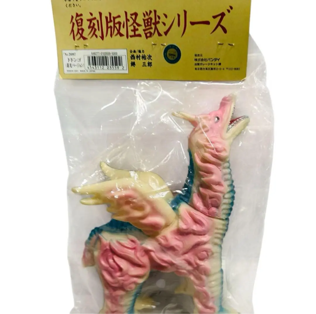 ブルマァク復刻版ドドンゴ色違いセット