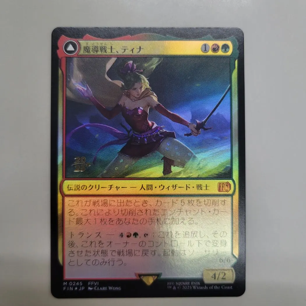 2026年最新】mtg foil 魔導戦士、ティナの人気アイテム - メルカリ