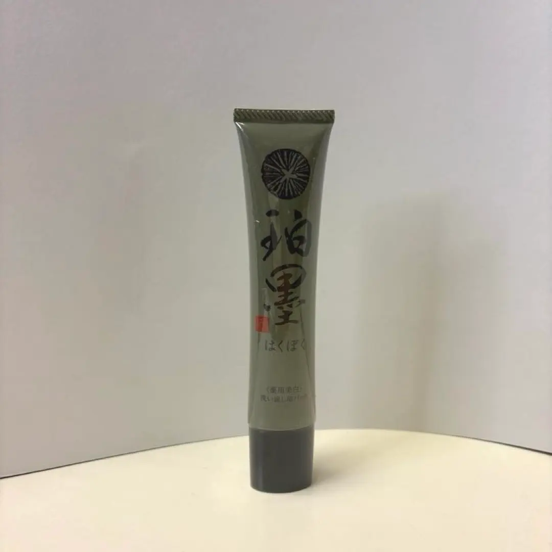 2026年最新】はくぼくの人気アイテム - メルカリ