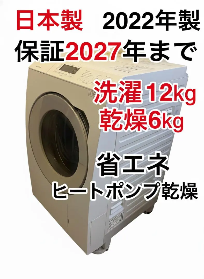 2026年最新】panasonic ドラム式洗濯機 lx125の人気アイテム - メルカリ