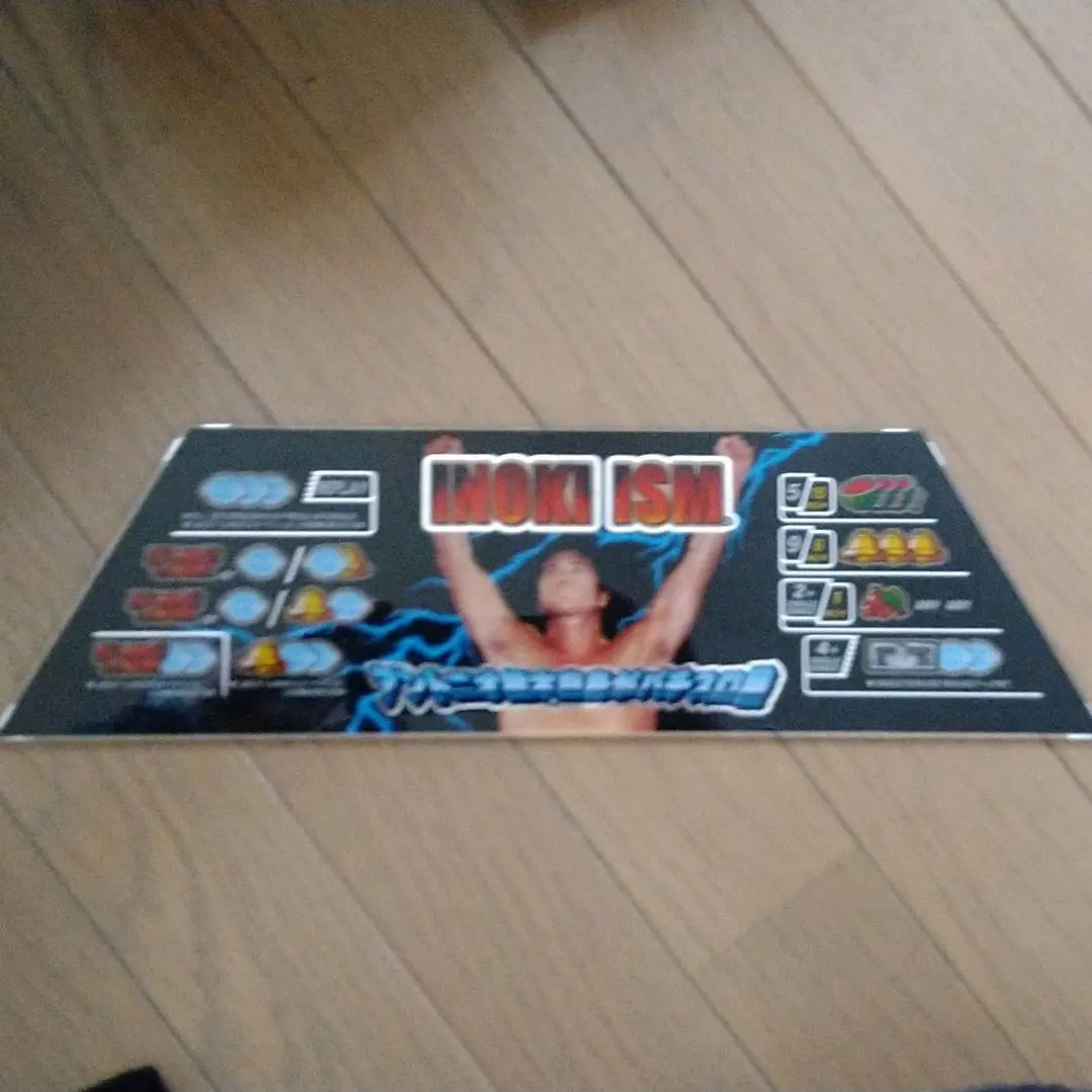 2026年最新】パチスロ実機 猪木の人気アイテム - メルカリ