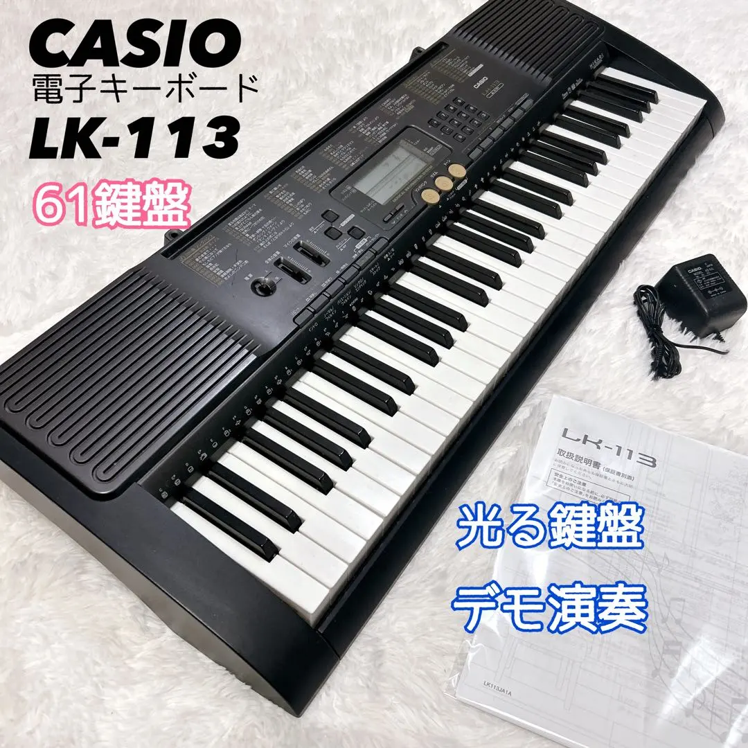 2026年最新】casio lk-113の人気アイテム - メルカリ
