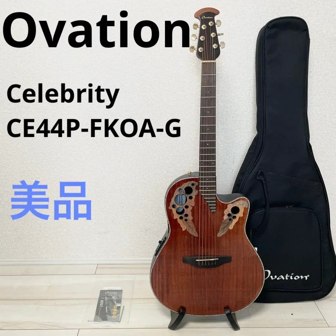 2026年最新】ovation ce44の人気アイテム - メルカリ