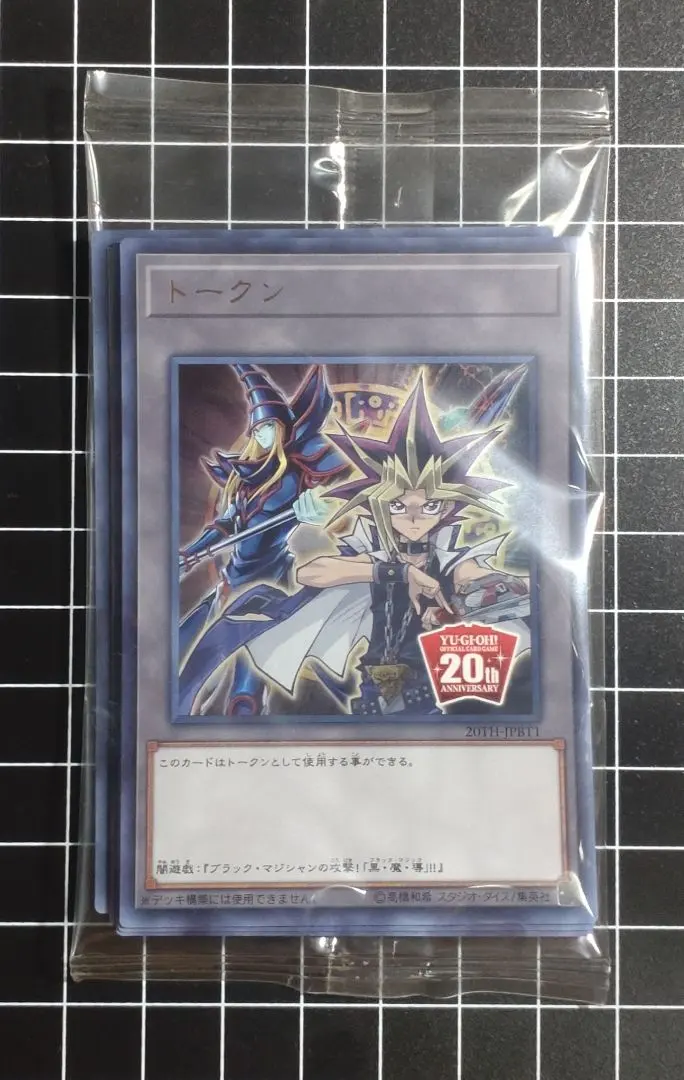 2026年最新】遊戯王 トークン 25th シリアルの人気アイテム - メルカリ