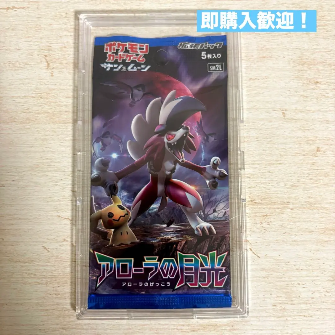 2026年最新】アローラの月光 未開封の人気アイテム - メルカリ