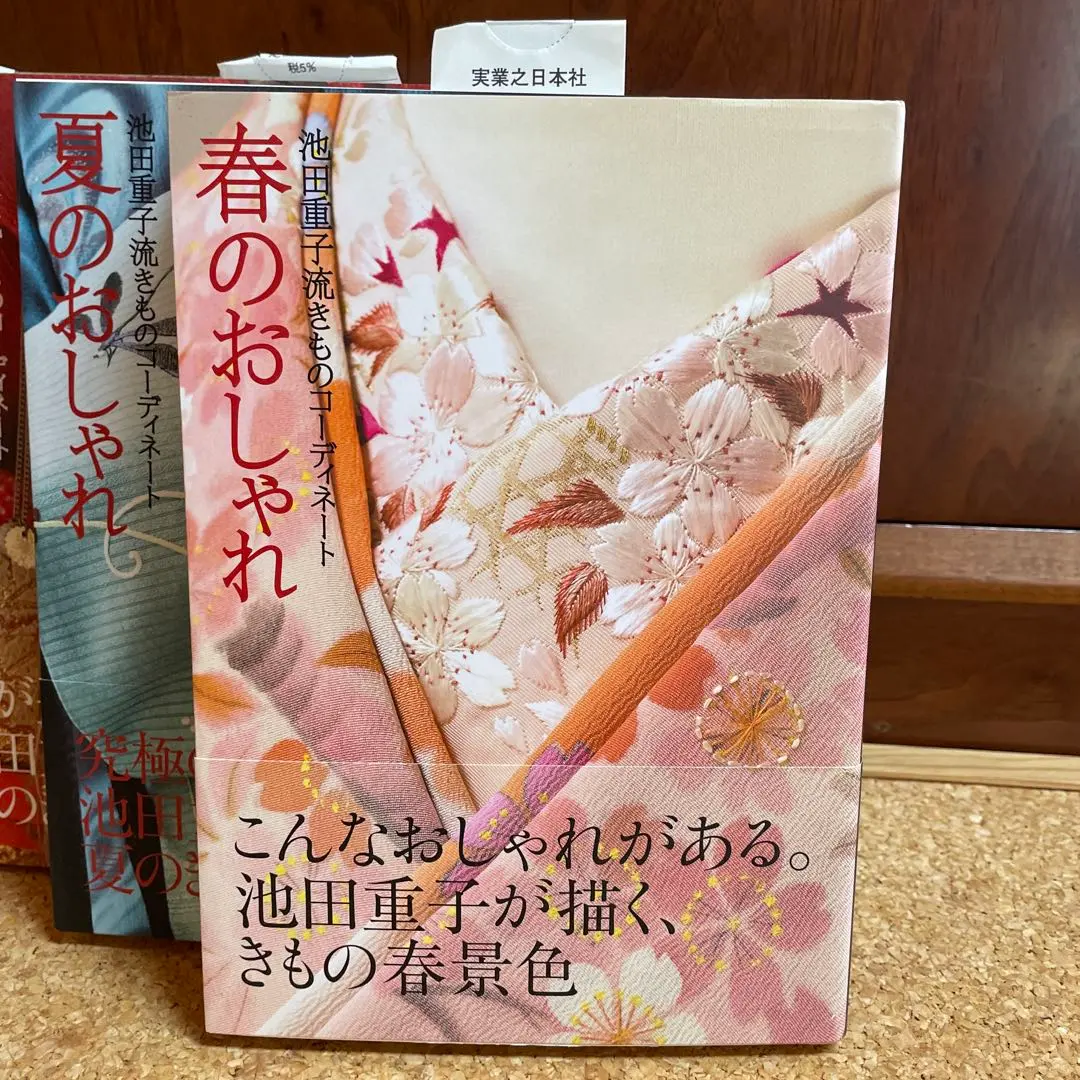 2026年最新】池田重子 本の人気アイテム - メルカリ
