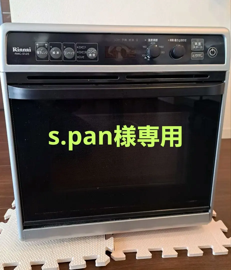 2026年最新】RMC-S12Eの人気アイテム - メルカリ