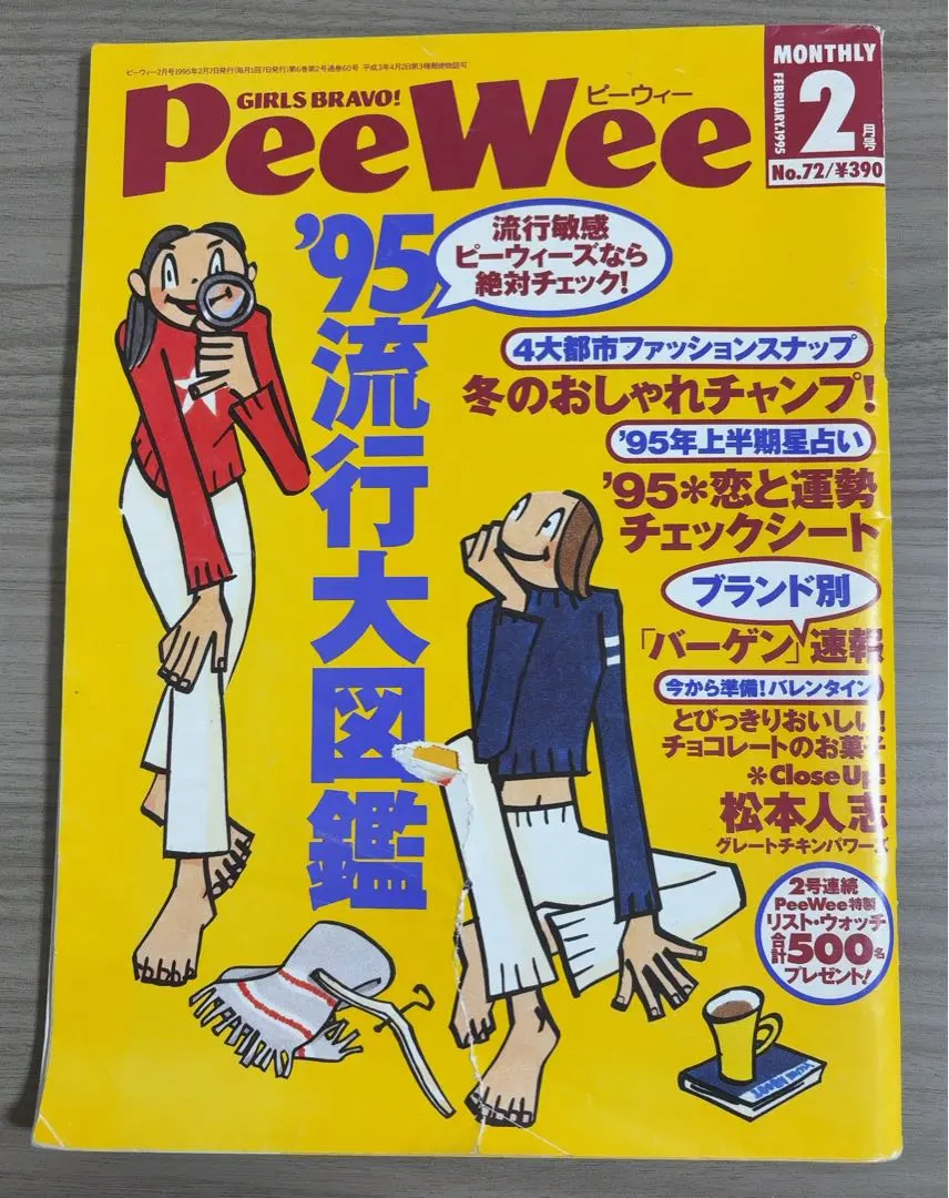 2026年最新】peewee 雑誌の人気アイテム - メルカリ