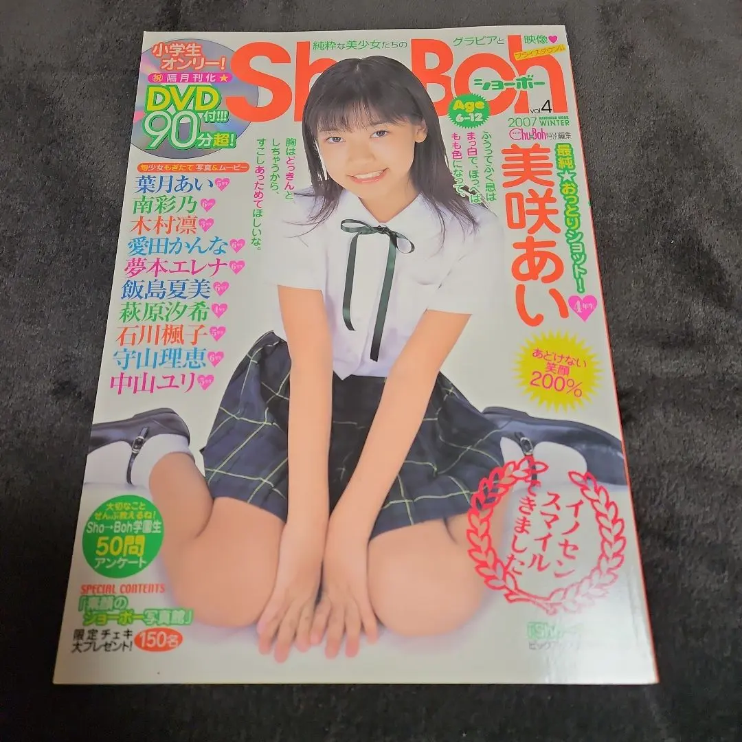 2026年最新】DVD Sho-Bohの人気アイテム - メルカリ