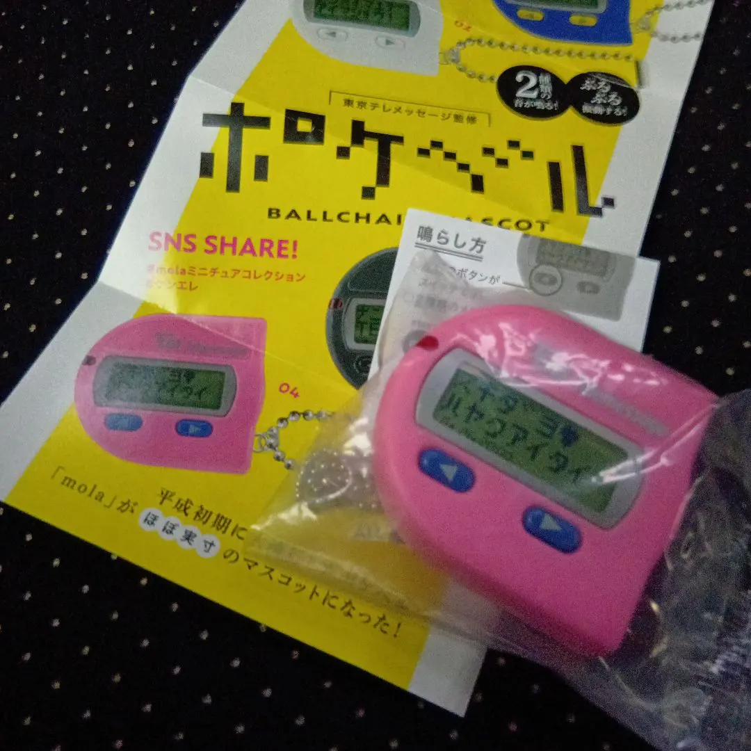 2026年最新】東京テレメッセージの人気アイテム - メルカリ