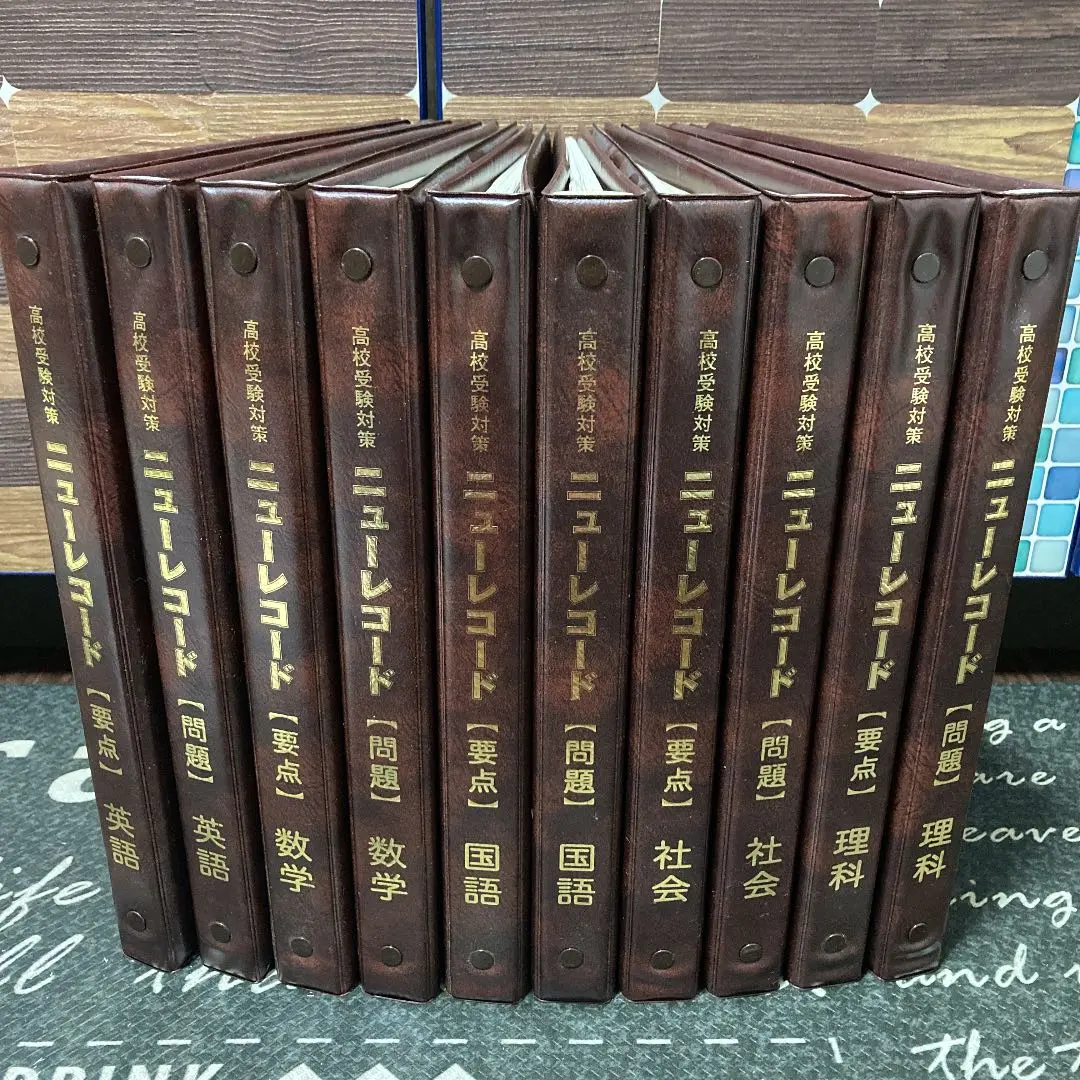 2026年最新】高校受験 ニューレコードの人気アイテム - メルカリ