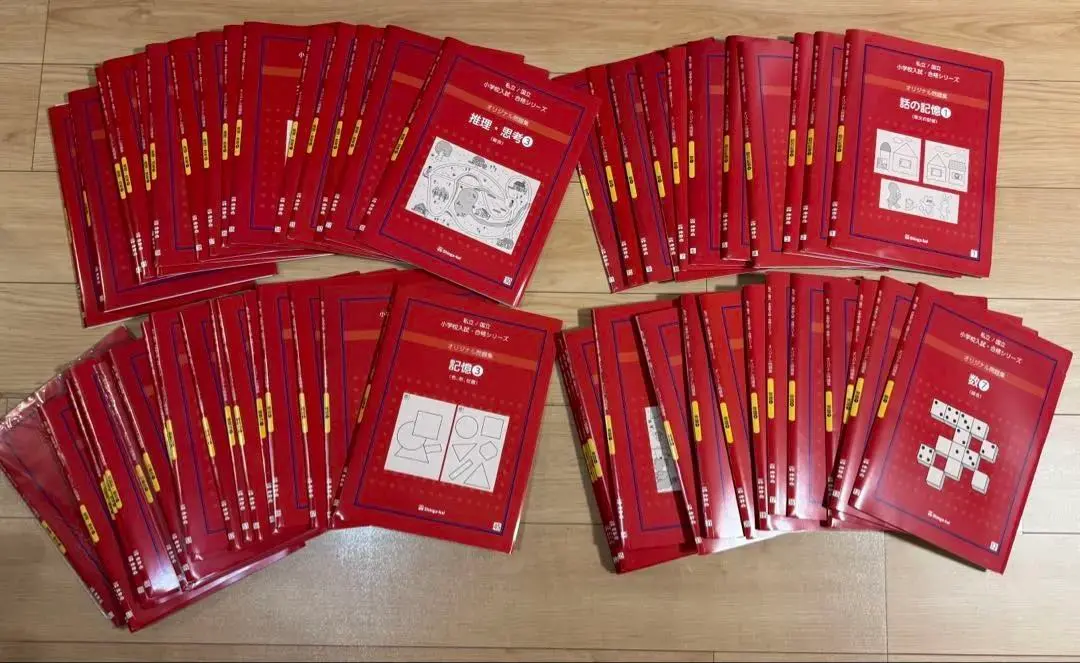 2026年最新】伸芽会オリジナル問題集 赤本 改訂版の人気アイテム