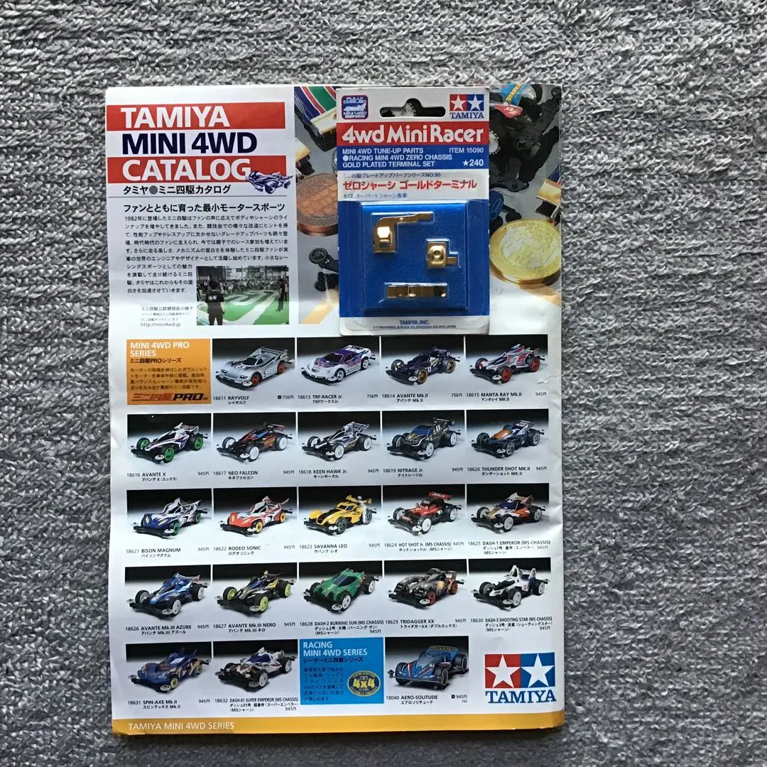 2026年最新】ゼロシャーシ ゴールドターミナルの人気アイテム - メルカリ