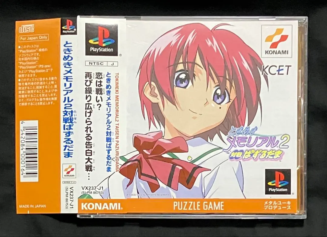 2026年最新】ときめきメモリアル2 対戦ぱずるだまの人気アイテム