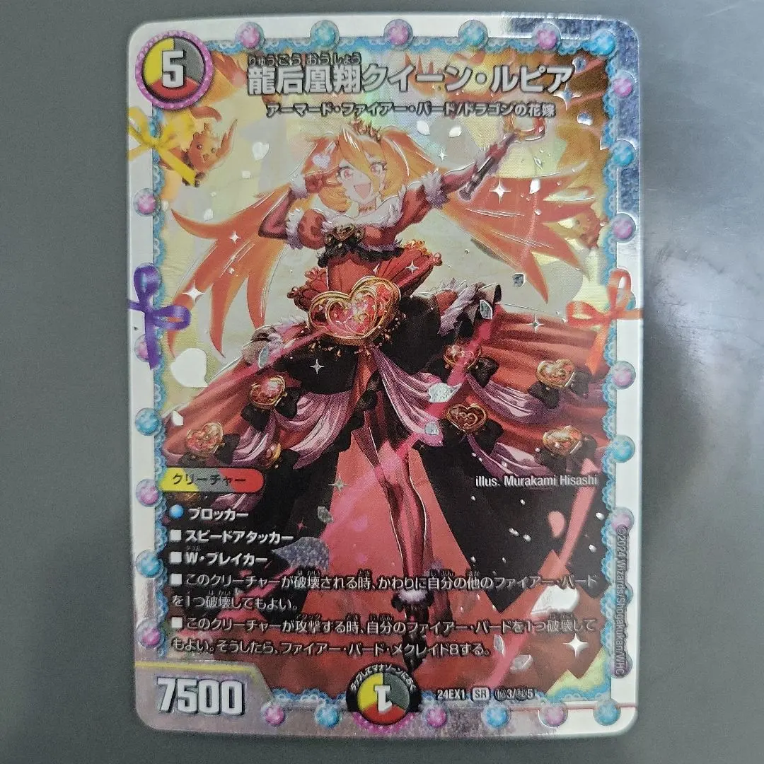 2026年最新】クイーンルピアシークレットの人気アイテム - メルカリ