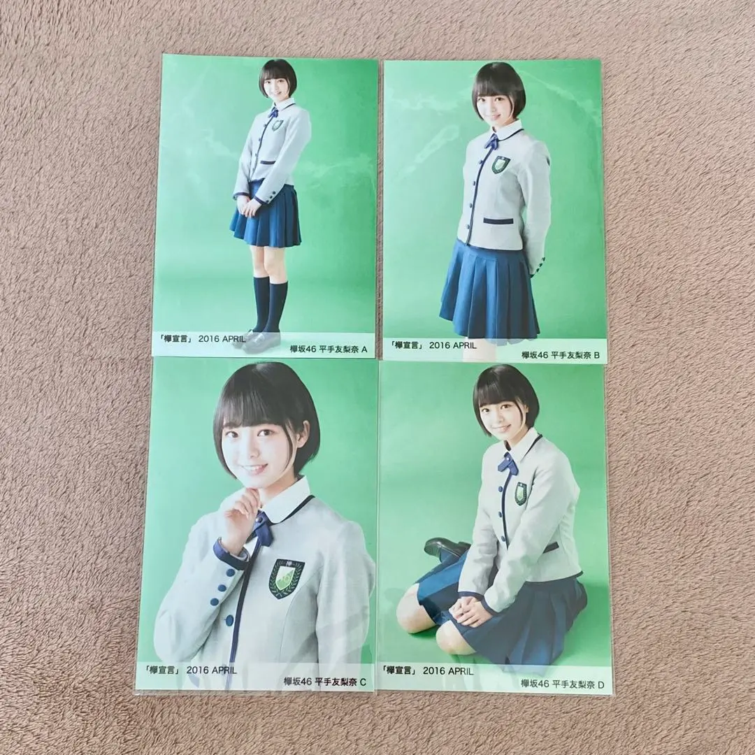 2026年最新】平手友梨奈 欅宣言の人気アイテム - メルカリ