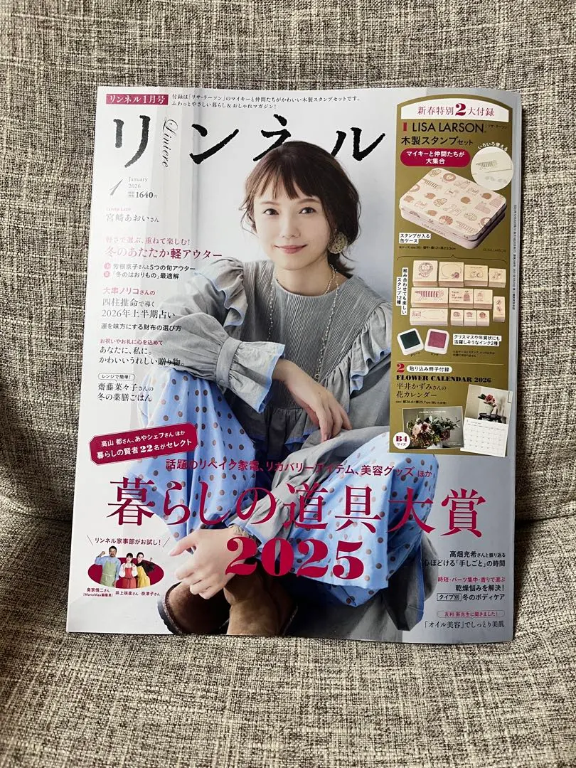 2026年最新】宮崎あおい カレンダ-の人気アイテム - メルカリ