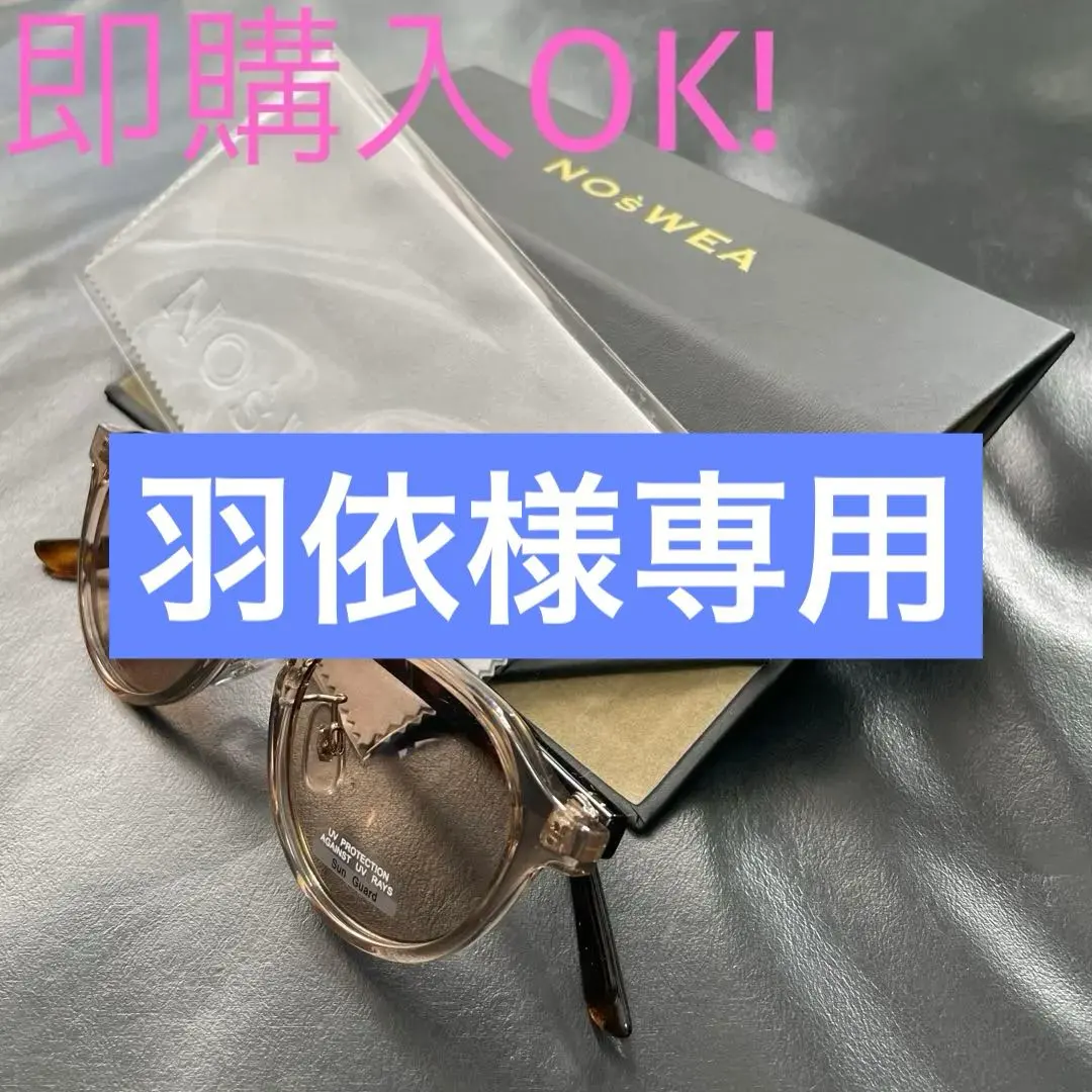 2026年最新】花村想太 サングラスの人気アイテム - メルカリ