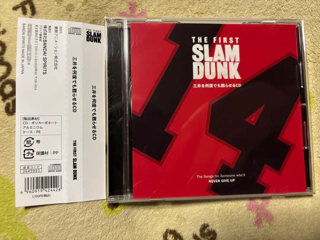 2026年最新】三井を何度でも甦らせるcdの人気アイテム - メルカリ