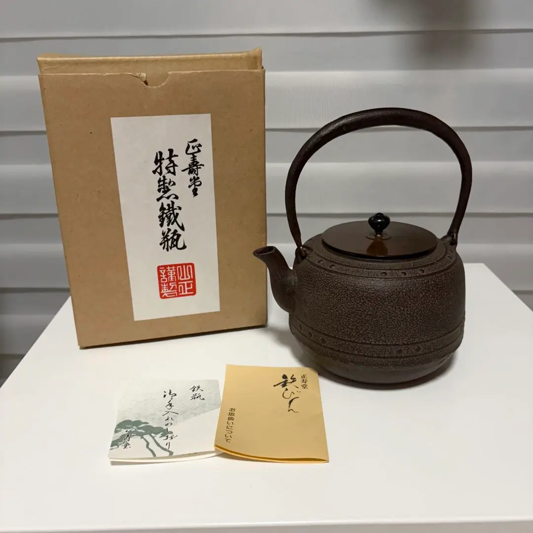 2026年最新】正寿堂 鉄瓶の人気アイテム - メルカリ