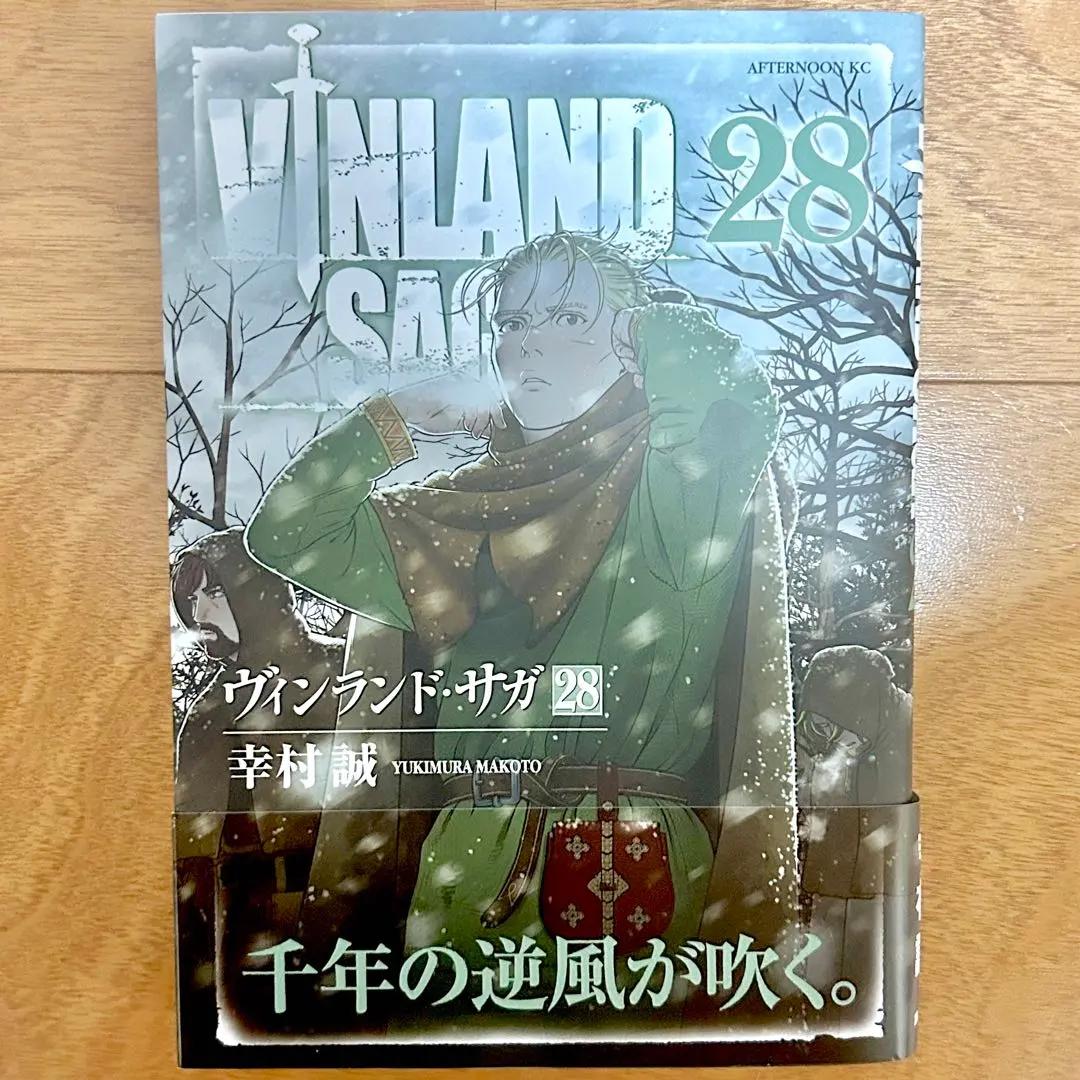2026年最新】ヴィンランド・サガ（28）の人気アイテム - メルカリ