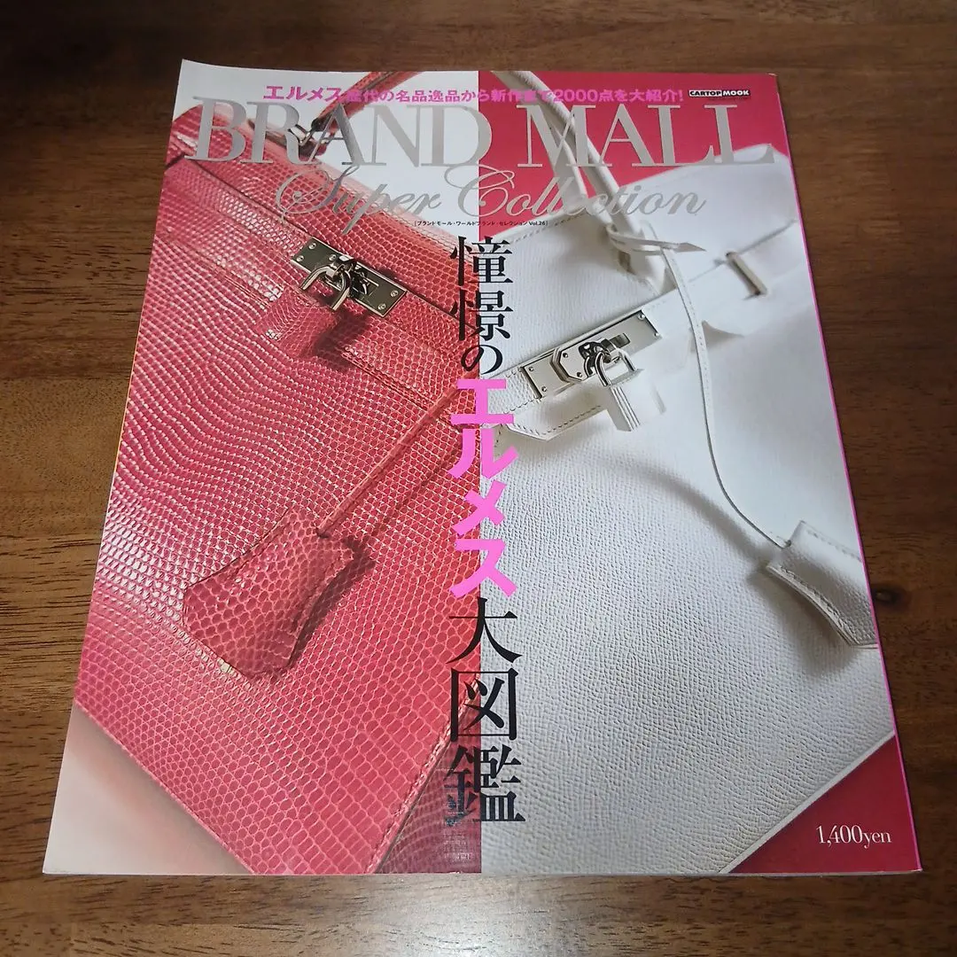 2026年最新】エルメス大図鑑の人気アイテム - メルカリ