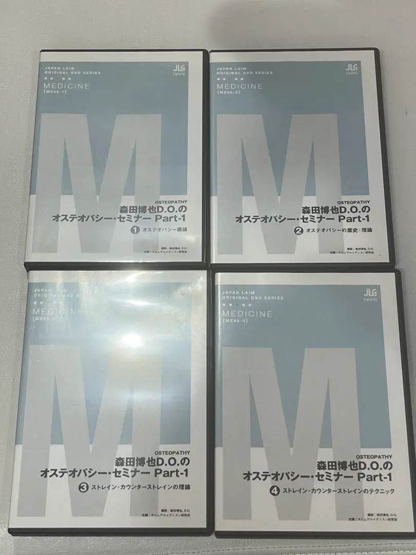 2026年最新】オステオパシー dvdの人気アイテム - メルカリ