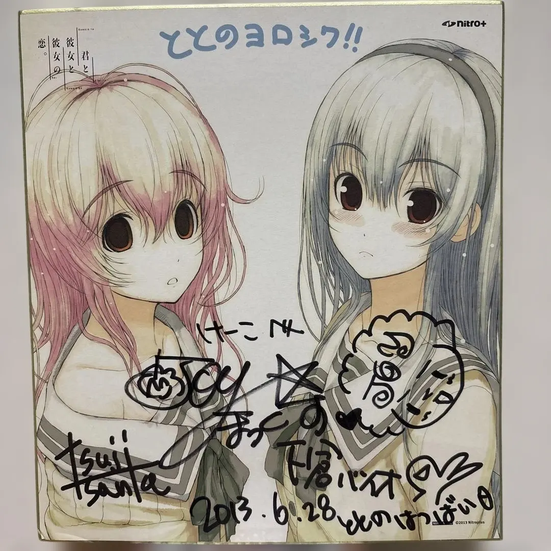 2026年最新】君と彼女と彼女の恋の人気アイテム - メルカリ