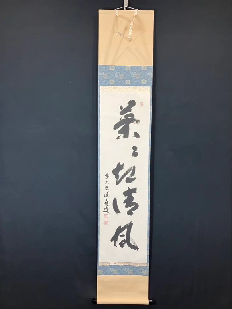 2026年最新】宝林寺 積應和尚の人気アイテム - メルカリ