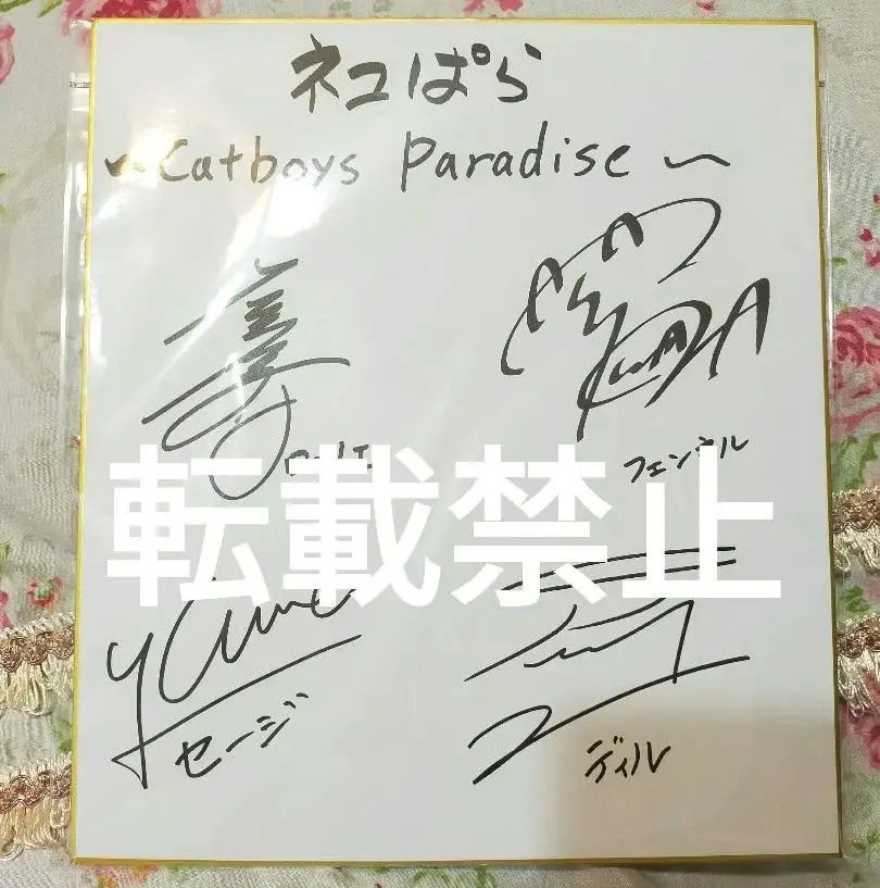 2026年最新】石川界人 サインの人気アイテム - メルカリ