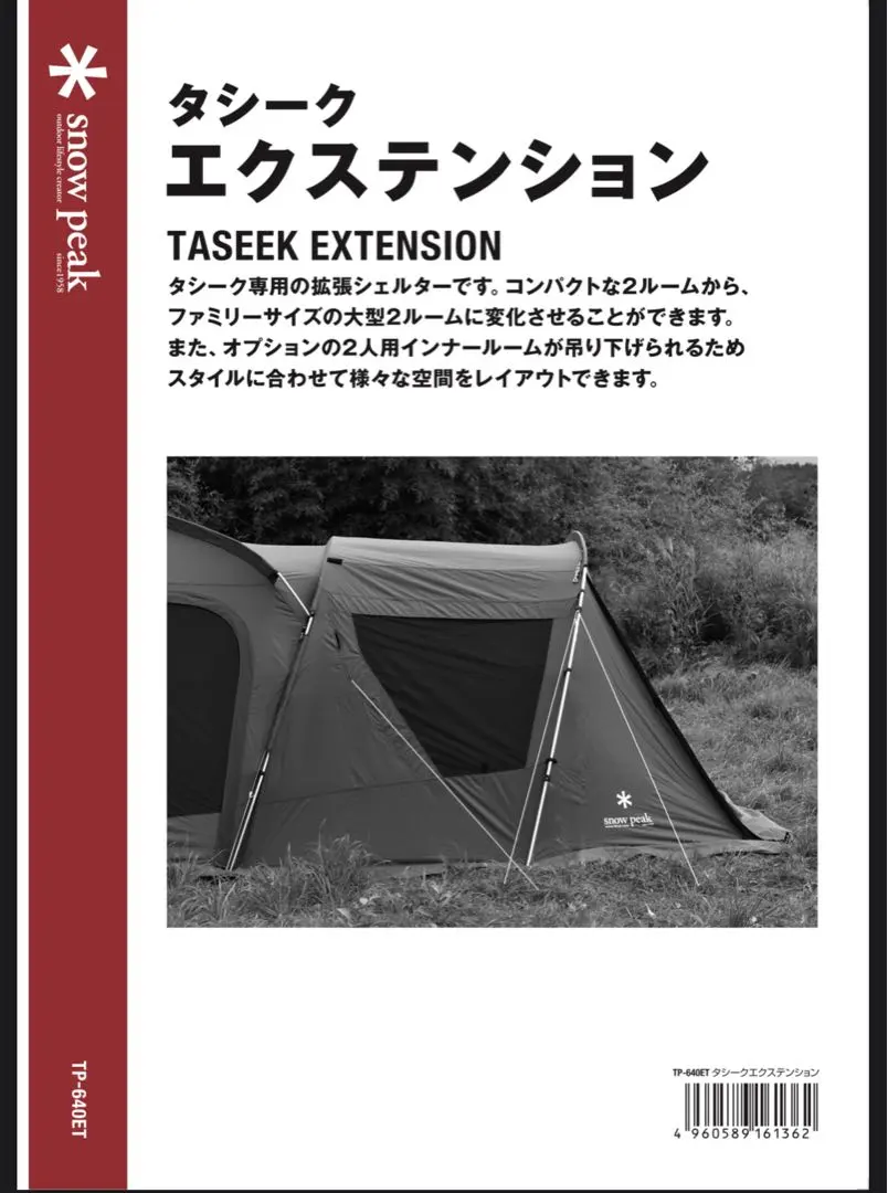 2026年最新】スノーピーク タシークの人気アイテム - メルカリ