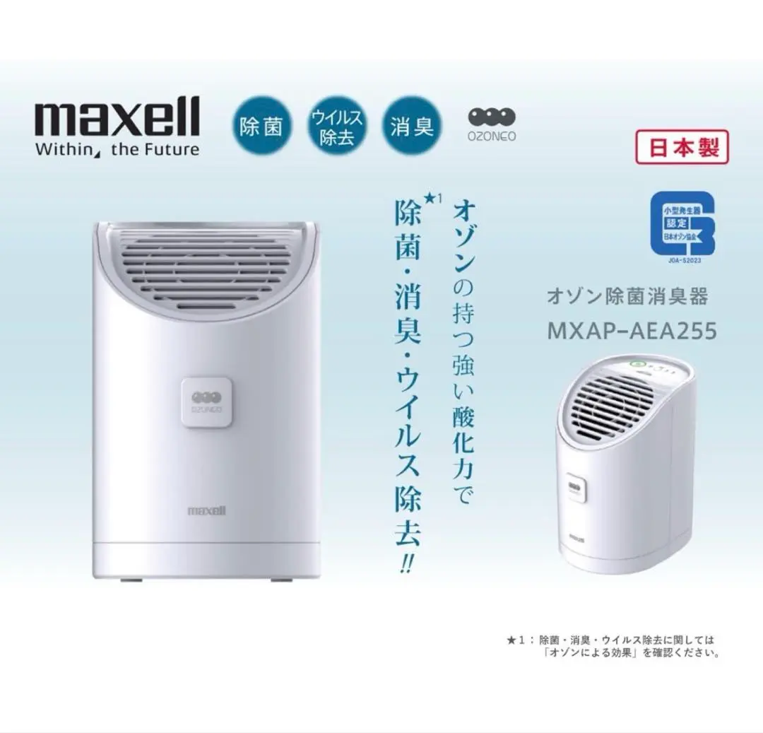 2026年最新】maxell オゾン発生器の人気アイテム - メルカリ