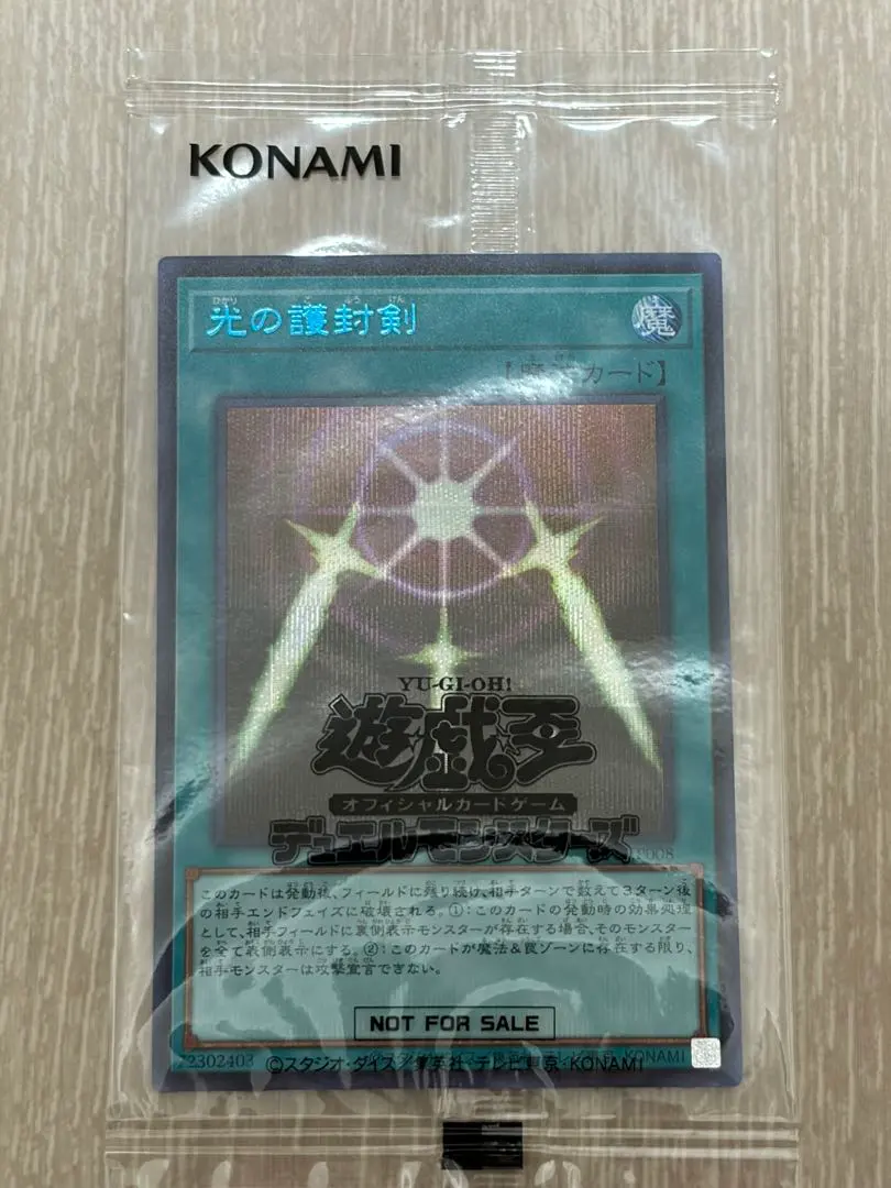 2026年最新】光の護封剣 ブルシクの人気アイテム - メルカリ