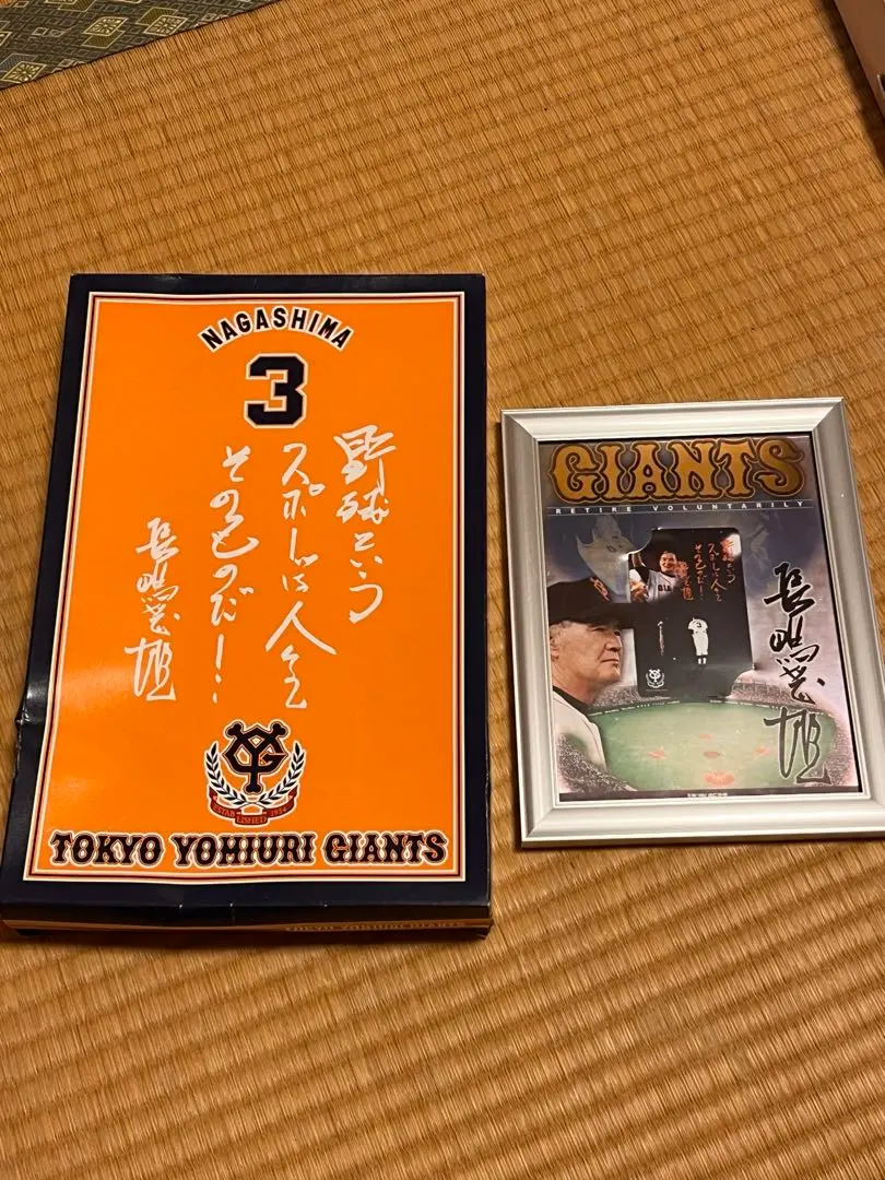 2026年最新】長嶋 額の人気アイテム - メルカリ