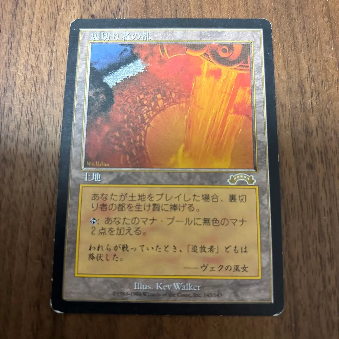 2026年最新】裏切りの都 mtgの人気アイテム - メルカリ