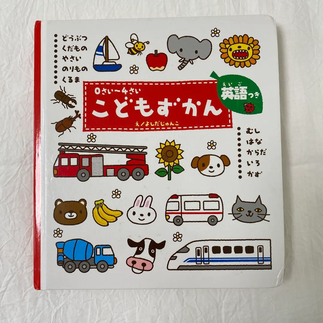 2026年最新】学研 学習ずかん百科の人気アイテム - メルカリ