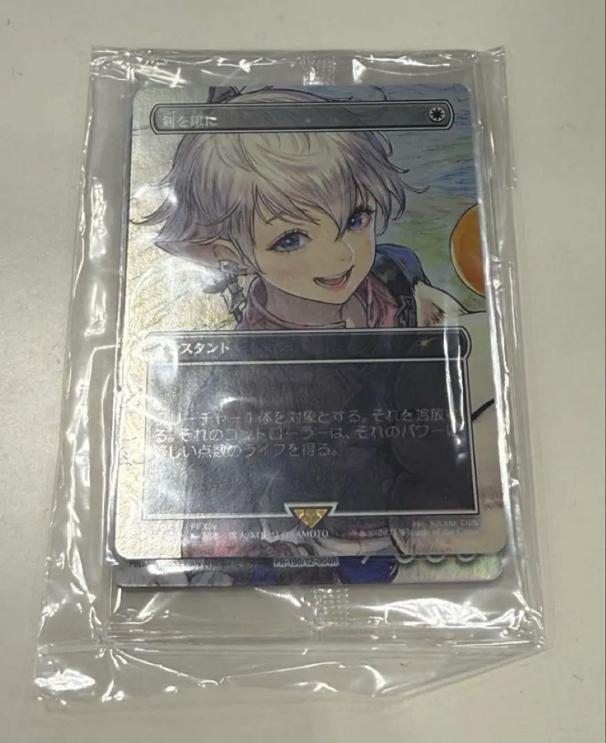 2026年最新】剣を鍬に foilの人気アイテム - メルカリ