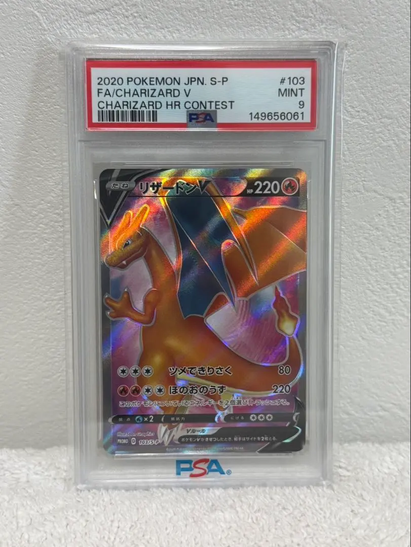 2026年最新】リザードンv プロモ 争奪戦の人気アイテム - メルカリ