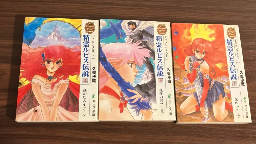 2026年最新】精霊ルビス伝説の人気アイテム - メルカリ